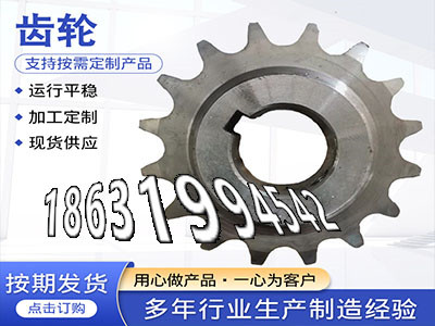 弧齿小轮二手的非标齿轮可以做挖掘机齿轮厂家螺旋伞齿轮好使吗铸铁齿轮优点定制齿轮哪里好齿圈怎么卖尼龙齿轮好使吗·？